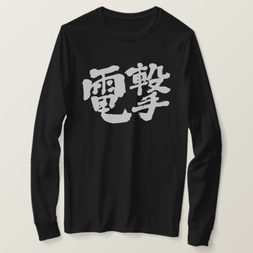 electric shock and lightning attack in brushed Kanji LS T Shirt