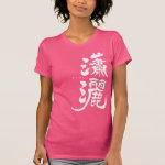 elegant men / women in calligraphy Kanji T-Shirt