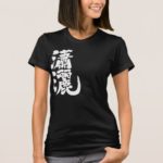 elegant men-women calligraphy Kanji T-Shirts