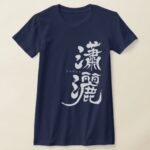 elegant men  women in brushed Kanji T Shirt