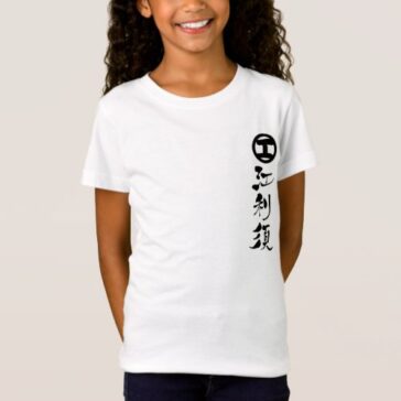 name Elis translated into Kanji T-Shirt