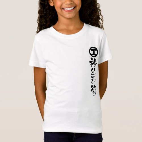 name Elizabeth translated into Kanji T-Shirt