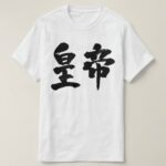 emperor in brushed Kanji T-Shirt