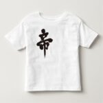 emperor in Kanji brushed 帝 Toddler T shirt