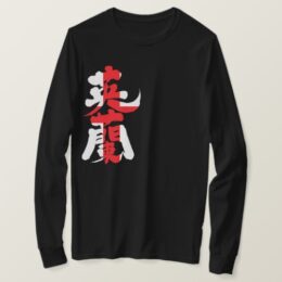 England in Kanji calligraphy イングランド漢字 T-Shirt