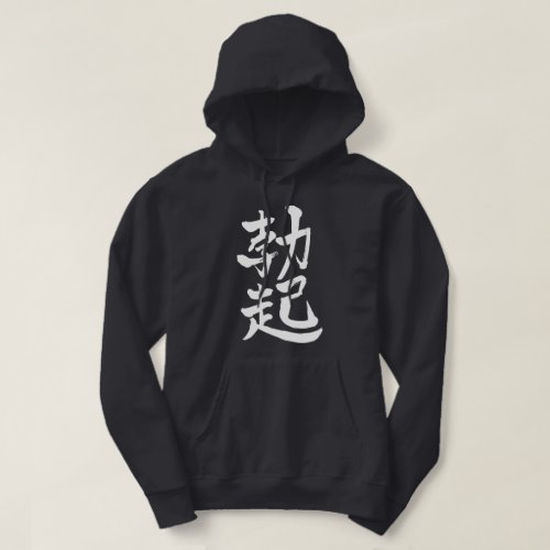 erection (white letters) in brushed Kanji Hoodie