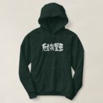 Eritrea Hagere Ertra in brushed Kanji Hoodie