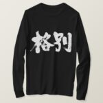 Especially in brushed Kanji long sleeves T Shirt