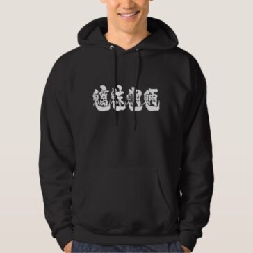 evil spirits residing in forests, mountain in nihongo kanji Hoodie