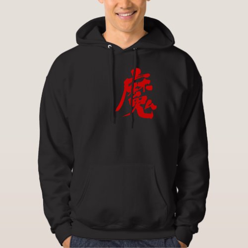 Evil sprit in penmanship Kanji Hoodie