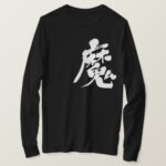 Evil sprit in brushed Kanji long sleeve T-Shirt