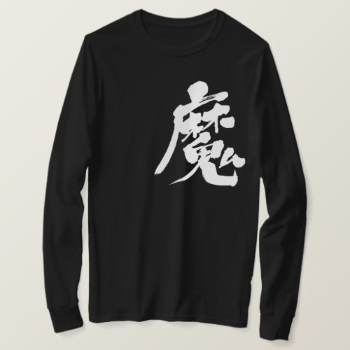 Evil sprit in brushed Kanji long sleeve T-Shirt