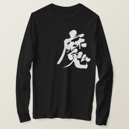 Evil sprit in brushed Kanji long sleeve T Shirt
