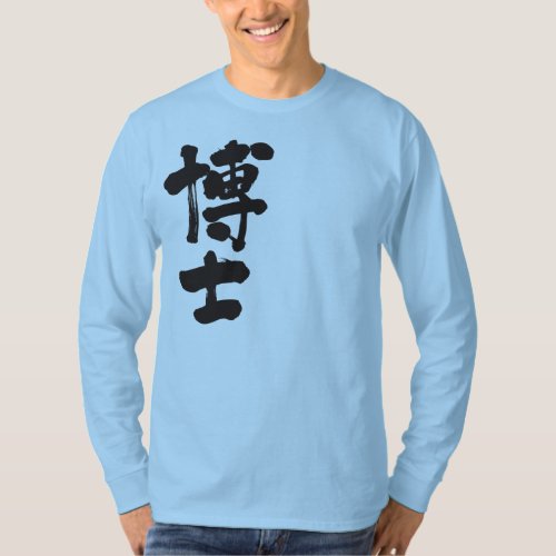 expert, doctor in hand-writing Kanji T-Shirt
