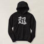 extreme in brushed Kanji Hoodie