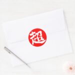 extreme in nihongo Kanji Sticker