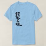 facebook luxury in Kanji tee shirts
