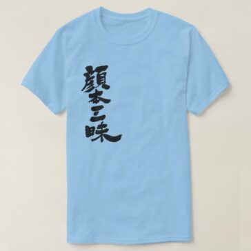 facebook luxury in Kanji tee shirts