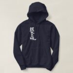 facebook luxury by vertical in Kanji Hoodie