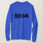 facebook in Kanji luxury long sleeves T-shirt