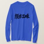 facebook in Kanji luxury long sleeves T shirt