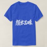 kanji facebook luxury by horizon t-shirt