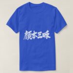 kanji facebook luxury by horizon t shirt
