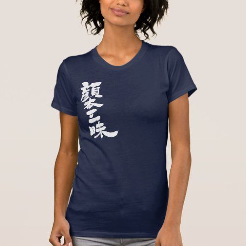 facebook luxury in Kanji t shirts