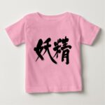 fairy in brushed Kanji Baby T-Shirt