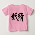 fairy in brushed Kanji Baby T Shirt