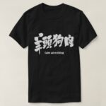 false advertising in brushed Kanji t shirts