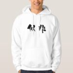 False in hand-writing Kanji T-shirt