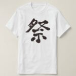 Festival in hand-writing Kanji T-Shirt