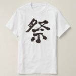 Festival in hand writing Kanji T Shirt