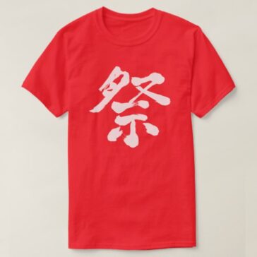 Festival in japanese kanji T-Shirt