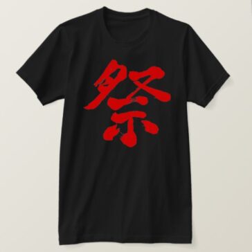 Festival in brushed kanji T-Shirt