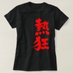 Fever in brushed Kanji T-Shirt