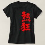 Fever in brushed Kanji T Shirt