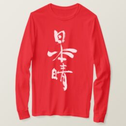 Fine days in brushed Kanji long sleeve T-Shirt