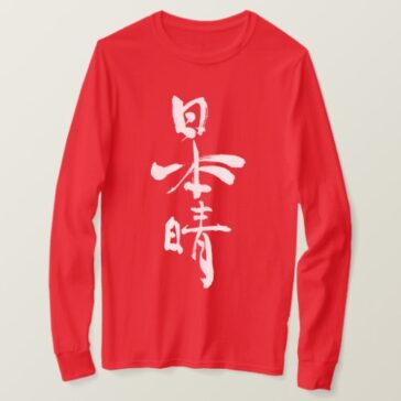 Fine days in brushed Kanji long sleeve T-Shirt