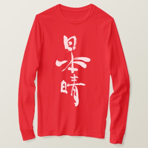 Fine days in brushed Kanji long sleeve T-Shirt