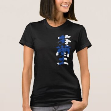 Finland Suomen Tasavalta with flag color in penmanship Kanji T-Shirt