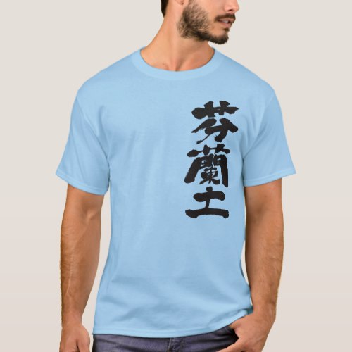 Finland vertical calligraphy in Kanji T Shirt