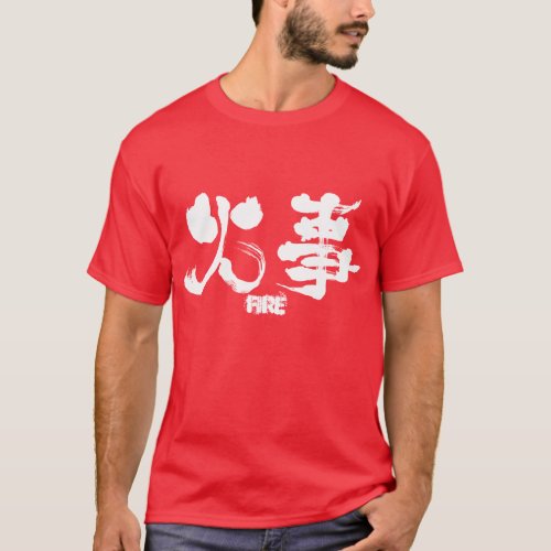 Fire in kanji Shirts