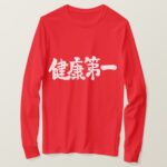 First of health in hand-writing Kanji T-Shirt