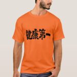 first of health in Japanese Kanji T-Shirt
