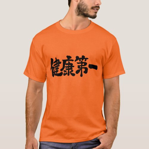 first of health in Japanese Kanji T Shirt