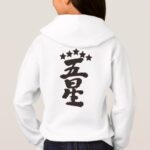 Five stars in Japanese Kanji Hoodie