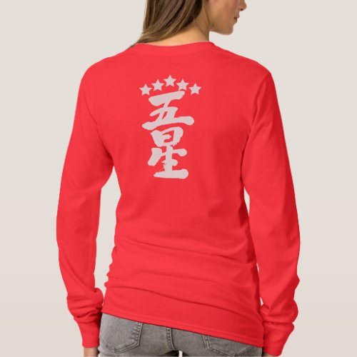 kanji_five_stars_t_shirt-white-symbols Five stars in brushed Kanji long sleeves T Shirt