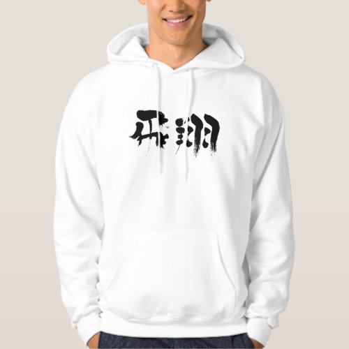 flight in brushed Kanji Hoodie